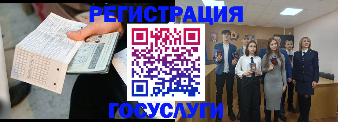 временная регистрация госуслуги в Бутурлиновке