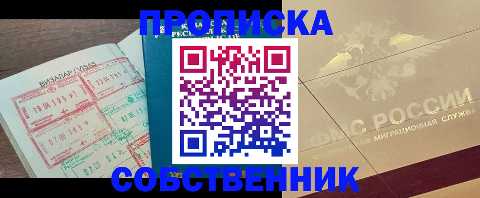 пропишу в квартире в Бутурлиновке